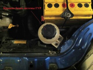 Замена рабочей жидкости и прокачка системы гидроусилителя рулевого управления Chevrolet Lacetti 2004 — 2013